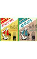 Muchchhal Chacha & Bhooto Ki Haveli
(Combo Pack of 2 books)