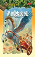 Magic Tree House 16