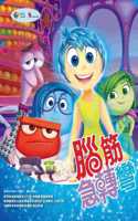 Inside Out Big Golden Book (Disney/Pixar Inside Out)