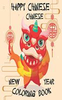 Happy Chinese New Year Coloring Book