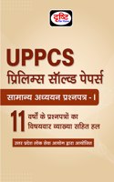 UPPCS 11 Years Solved Paper