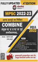 Lokseva Academy Combine Gat 'B' Va Gat 'K' (Purva) Spashtikaran 2011 To 2022