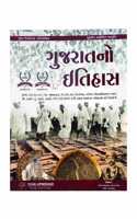 Yuva Upnishad Gujarat History 2020-21 Edition