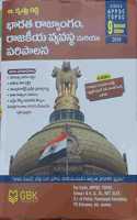Indian Constitution, Political System And Administration (Telugu Medium)