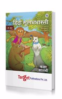 Std 7 Hindi Sulabhbharti Perfect Notes Book | Maharashtra State Board | All Mediums | Based On New Syllabus Inculdes Variety Of Glossary, Summary, Paraphrases, Grammar, Writing Skills