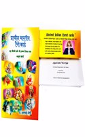 Tarot Card Deck & Ancient Indian Tarot Book For Beginners 411 Pages (In Hindi) By Dr Ishwarbhai Joshi