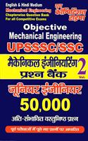 UPSSSC/SSC JE Mechanical Engineering Chapter-wise Question Bank vol.2