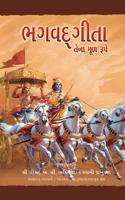 Bhagavad Gita (Gujarati)