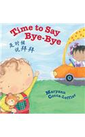Time to Say Bye-Bye / Traditional Chinese Edition