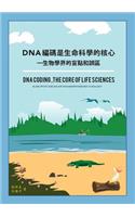 DNA Coding, the Core of Life Sciences