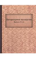 Литературное наследство: ?????? 19-21(Russian)