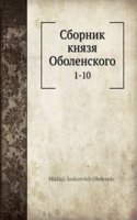 Sbornik knyazya Obolenskogo