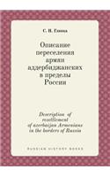 Description of Resettlement of Azerbaijan Armenians in the Borders of Russia
