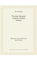 Russian epics of old and new entries