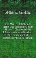 Kitb l-Masil Fil-Hilaf Bejn Al-Barijjn Wa l-Bagdd Ijjn Al-Kalm Fil awhir: Die Atomistische Substanzenlehre Aus Dem Buch Der . Basrensern Und Bagdadensern (Arabic Edition)