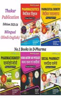 D.pharm- 1 year Bilingual (5 IN 1) as per New edition according (PCI) Syllabus