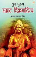 Yug Purush: Samrat Vikramaditya (&#2351;&#2369;&#2327; &#2346;&#2369;&#2352;&#2369;&#2359; &#2360;&#2350;&#2381;&#2352;&#2366;&#2335; &#2357;&#2367;&#2325;&#238