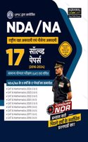 Examcart NDANA 17 Solved Papers Book (Mathematics & GAT) For 2025 Exam in Hindi