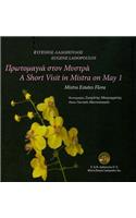 A Short Visit to Mistra on May 1st: Mistra Estates Flora
