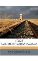 10823 Soomeishvarastavamu: (Telugu)