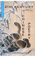 21st Century Chinese Poetry, Combined Nos. 1 - 5: Bilingual: Simplified Chinese - English