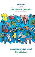 BABADADA, Greek (in greek script) - Plattdüütsch (Holstein), visual dictionary (in greek script) - Bildwöörbook: Greek (in greek script) - Low German (Holstein), visual dictionary