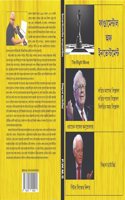 FUNDAMENTAL OF INVESTMENT (à¦«à¦¾à¦¨à§à¦¡à¦¾à¦®à§‡à¦¨à§à¦Ÿà¦¾à¦² à¦…à¦« à¦‡à¦¨à¦­à§‡à¦¸à§à¦Ÿà¦®à§‡à¦¨à§à¦Ÿ )