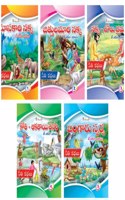 Telugu Panchatantra Story Books for Kids : Set of 5 picture moral tales book collections from Inikao for children age 4+