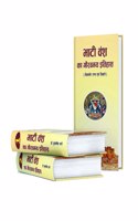Bhati Vansh Ka Gauravmay Itihas (Vols. 1-2) | à¤­à¤¾à¤Ÿà¥€ à¤µà¤‚à¤¶ à¤•à¤¾ à¤—à¥Œà¤°à¤µà¤®à¤¯ à¤‡à¤¤à¤¿à¤¹à¤¾à¤¸