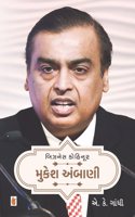 Business Kohinoor : Mukesh Ambani