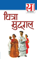 21 Shreshtha Kahaniyan