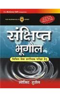 Sanshipt Bhugol (Hindi) PB