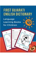 First Gujarati English Dictionary Language Learning Books for Children: Learning bilingual basic animals words vocabulary builder card games. Frequency visual dictionary with reading, tracing, writing workbook, coloring 