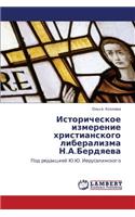 Istoricheskoe Izmerenie Khristianskogo Liberalizma N.A.Berdyaeva