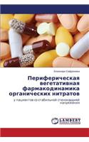 Perifericheskaya Vegetativnaya Farmakodinamika Organicheskikh Nitratov