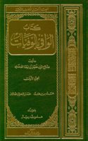 Das Biographische Lexikon Des Salahaddin Halil Ibn Aibak As-Safadi