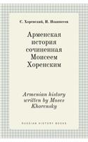 Armenian history written by Moses Khorensky: (Russian)
