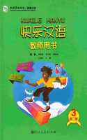 Kuaile Hanyu vol.3 - Teacher's Book