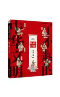 Awesome Chinese Civilization - Hello, Mythology