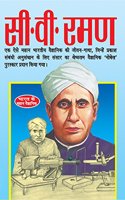 C. V. Raman