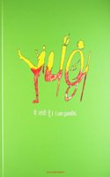 Im Gandhi : Youth For Gandhi Foundation