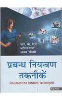 Management Control Techniques B.Com 6th Sem. HP Uni.