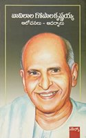 Vaavila Gopalakrishnaiah