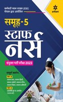 Samooh 5 Staff Nurse Sayukt Bharti Pariksha 2023