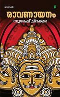Ravanaayanam