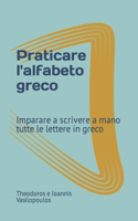 Praticare l' alfabeto greco