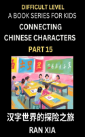 Simplified Chinese Characters for Kids (Part 15)- Difficult Level Test Series for Children to Recognize Chinese Characters by Column Matching, Suitable for HSK All Levels, Fast Learn Reading Mandarin Chinese Language, Culture, History with Simplifi