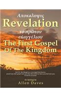 Revelation