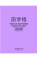Tian Zi Ge Paper Notebook for Chinese Writing Practice, 120 Pages, Lavender Cover