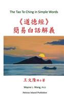 The Tao Te Ching in Simple Words